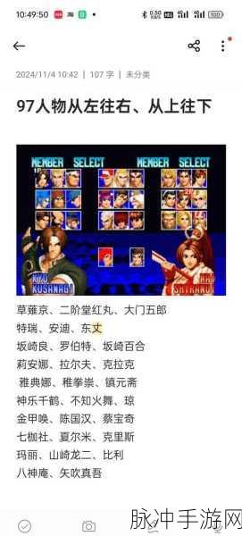 街机经典再现，拳皇手游中红丸雷光拳与夏尔美对决深度解析