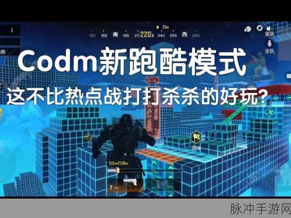 使命召唤,MA战场上的热血传奇深度攻略