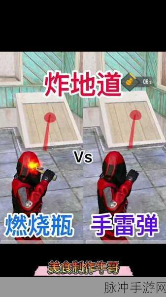 和平精英手雷使用全攻略，精准投掷，制胜关键
