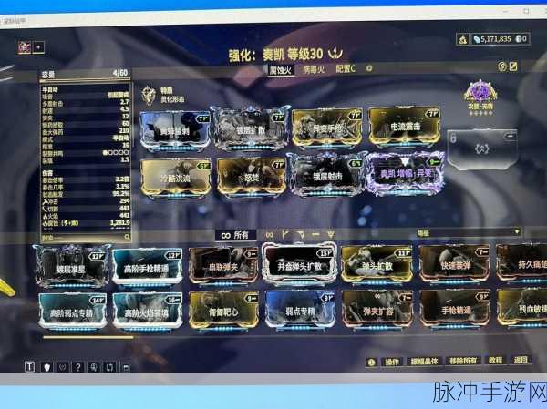 Warframe星际战甲，蛟龙配卡深度攻略