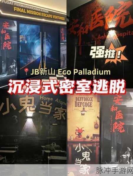 恐怖医院手游下载,沉浸式逃脱类冒险解谜新体验