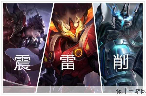 新套路震雷削风靡王者荣耀,你遇到过哪些无解阵容?
