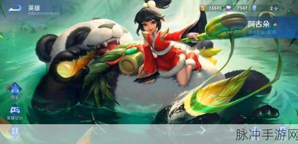 王者荣耀阿古朵伴生皮肤全解析，高清图片海报与深度攻略