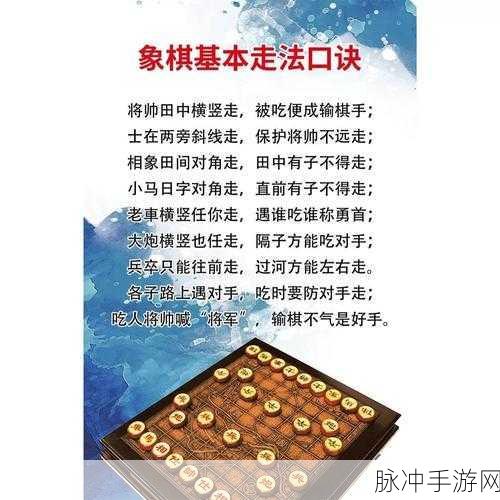 象棋棋谱学习指南，手游玩家如何高效精进