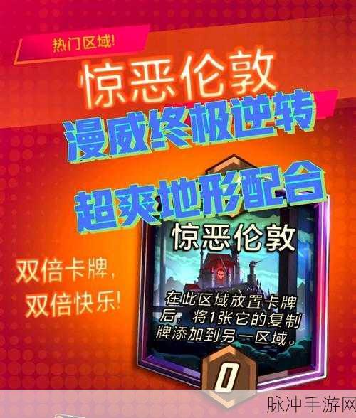 漫威终极逆转,苏芮大哥卡组的策略与玩法深度解析
