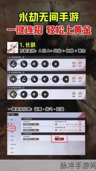 永劫无间手游快速升级全攻略,高效完成任务实用方法