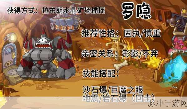 洛克王国刺破重围活动全攻略,解锁隐藏关卡,赢取稀有宠物挥戟小甲!