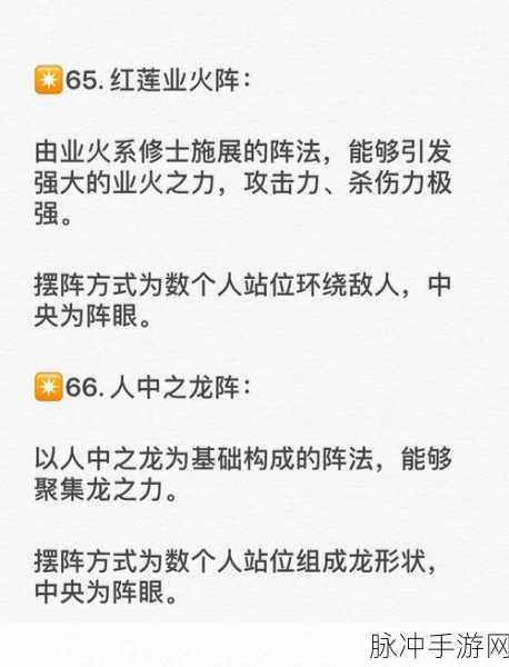 神仙道天罡阵深度解析,为何69级仍只见先攻值阵法?