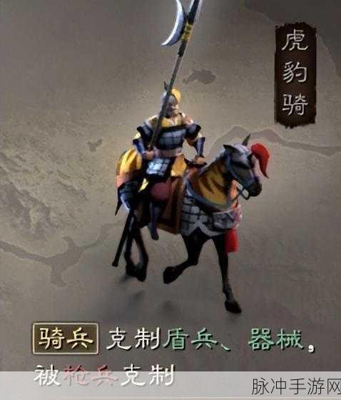 三国志战略版深度解析,象兵与虎豹骑的防御骑兵之争