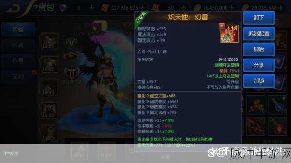阿拉德之怒深度攻略,全面解析激化装备获取途径与建议