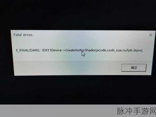 堕落之主DX11报错?一键解决攻略大全