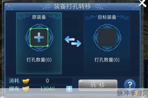 倩女幽魂手游攻略,详解如何将装备发到聊天框