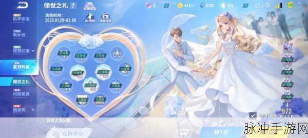 QQ飞车手游,快速刷亲密度,一天内完成浪漫结婚攻略