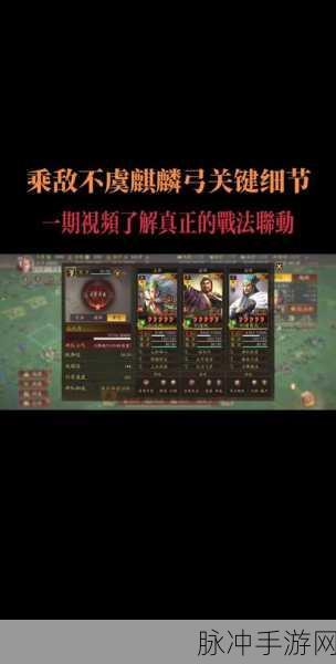 三国志战略版麒麟弓技能与黑科技最强攻略