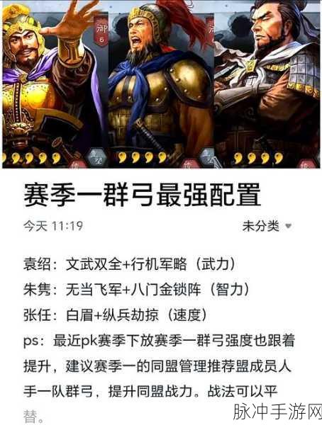 三国志战略版麒麟弓技能与黑科技最强攻略