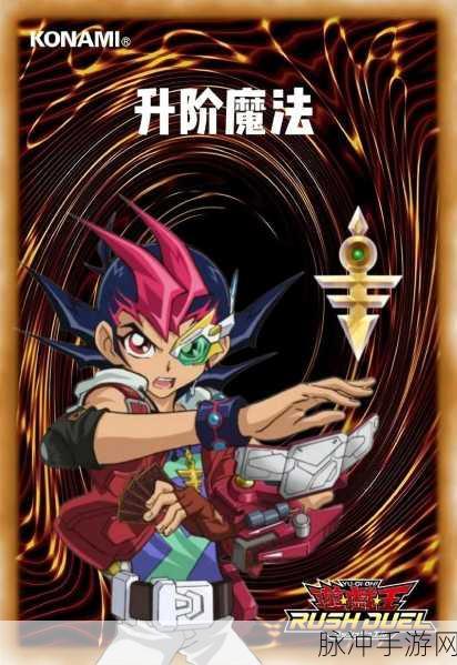 游戏王大师决斗，解锁顶级玩家的全面攻略