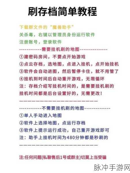 魔兽世界手游攻略，邮件无法接收和删除的排查步骤与技巧