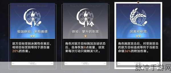 星穹铁道，探索毁灭的回响，构音选择深度解析