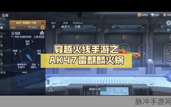 穿越火线手游AK手感深度解析，玩家体验与操作技巧全攻略