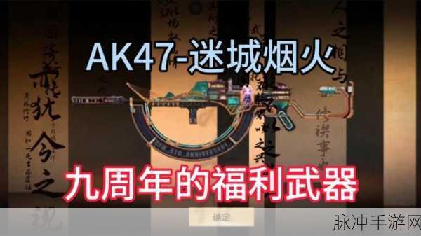 穿越火线手游AK手感深度解析,玩家体验与操作技巧全攻略