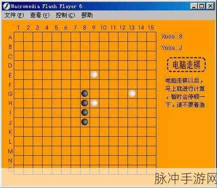 图解五子棋,棋盘上的智慧较量与策略布局