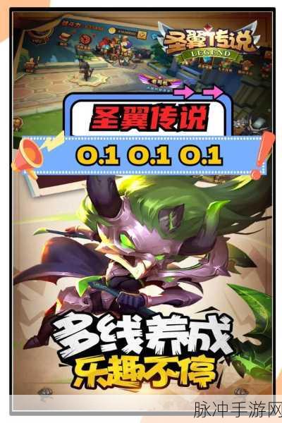 圣翼传说，魔幻挂机之旅的极致体验