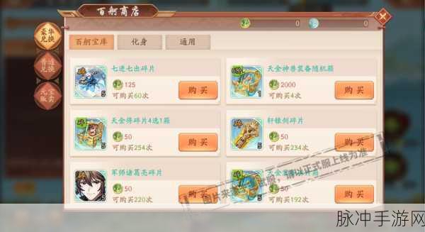 少年三国志2百船争流活动攻略，揭秘充值多少可换天金战法