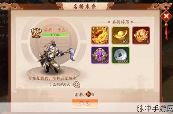 少年三国志2百船争流活动攻略,揭秘充值多少可换天金战法