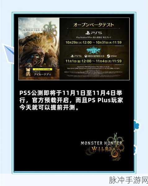怪物猎人OL，解锁任务秘籍，狩猎之旅精彩启程全攻略