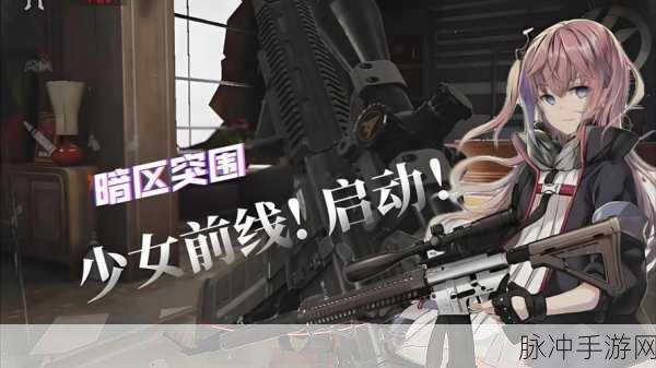 暗区突围女性角色更换方法全面解析