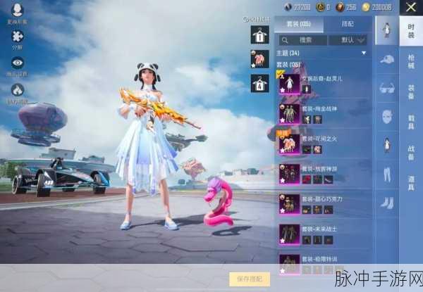 和平精英攻略,揭秘如何免费获得甜心巧克力