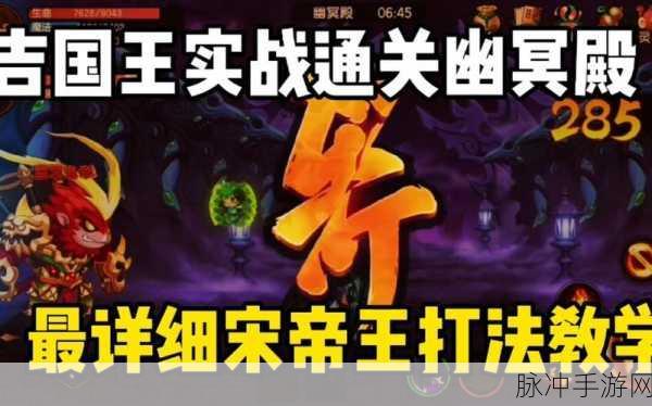造梦无双幽冥殿探险全攻略,揭秘下一关挑战即将揭晓