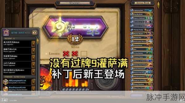 炉石传说伊莱特克拉风潮第四关高阶攻略，全面剖析萨满之力实战运用