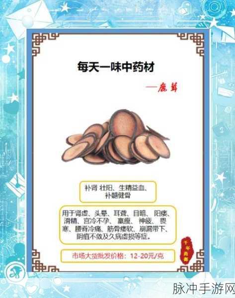 江湖悠悠深度揭秘,鹿茸药材高效获取方法与秘籍大公开