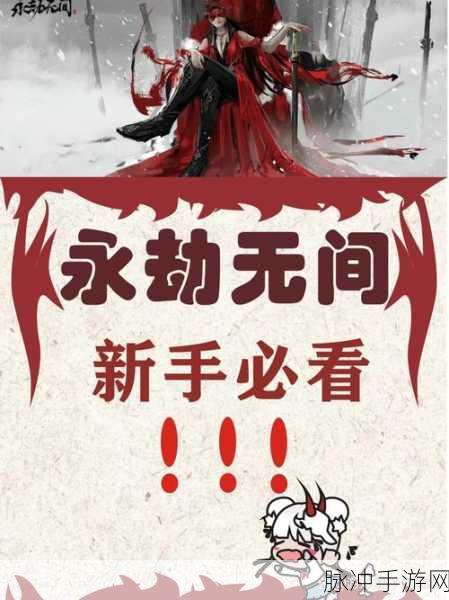 永劫无间单排制胜秘籍,细节之处见真章