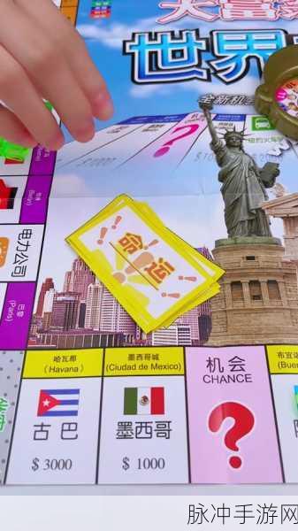 大富翁世界之旅3手游全面攻略与介绍