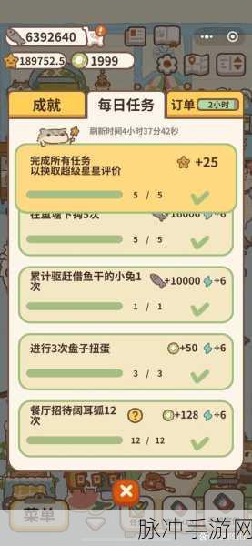 动物餐厅小狐狸解锁全攻略,打造你的梦幻餐厅