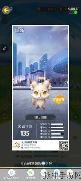 手游攻略，探寻一起来捉妖中小狐狸的出没地