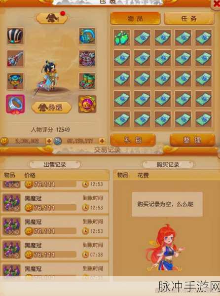 醉西游手游深度攻略，小糊涂仙宠物培养策略