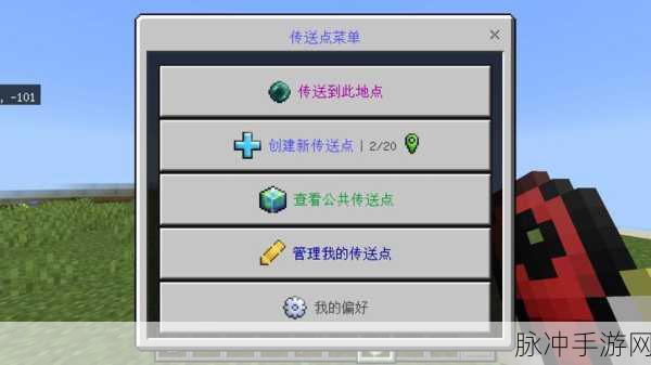 我的世界基岩版模组添加全攻略