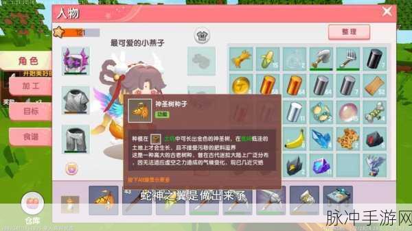迷你世界手游,揭秘生命结晶的制作秘籍