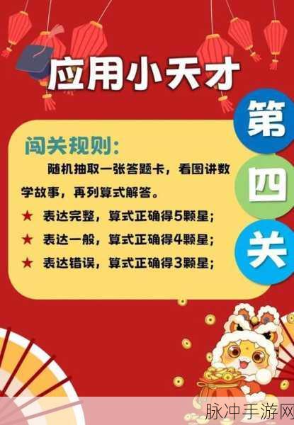 我贼聪明,智商与解谜的双重挑战,答题闯关新体验