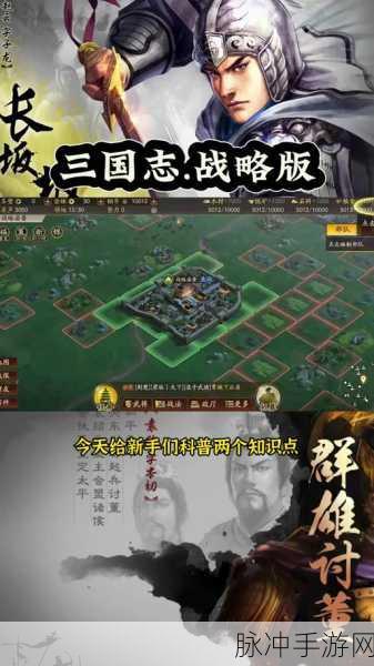 三国志战略版分城建设条件与战力提升全攻略