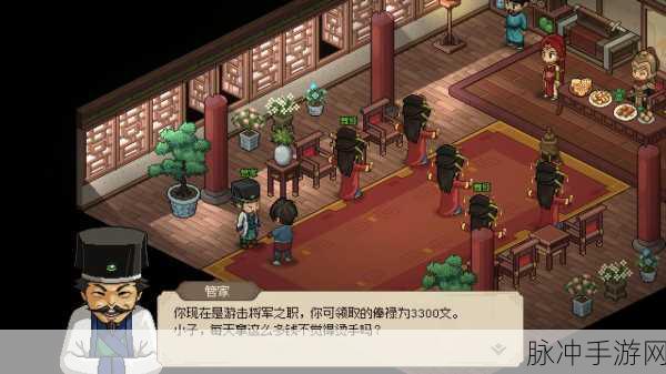 潜入将军府,大侠立志传中的隐秘之道全攻略
