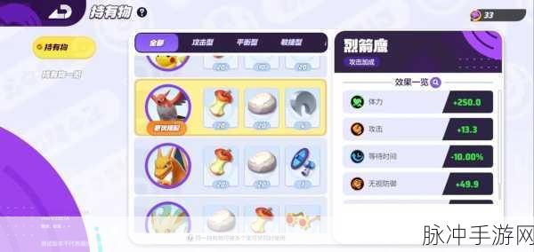 宝可梦大集结持有物获得途径全攻略,打造顶尖宝可梦队伍的秘诀