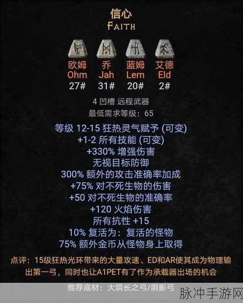 暗黑复仇者2属性石获得方法全面解析
