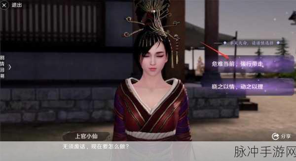 天涯明月刀手游叶知秋逆天改命全攻略,特殊结局一览