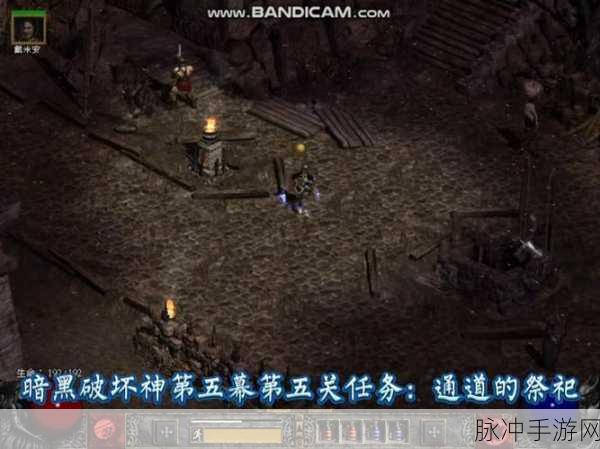 暗黑破坏神手游深度探索,不朽茧中的求救声奇遇任务全攻略