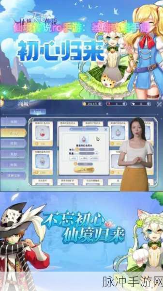 仙境传说RO手游深度攻略，如何开启与管理聊天室