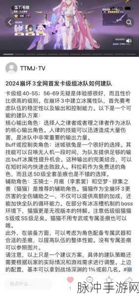 崩坏3山地车阵容搭配与无限深渊通关攻略